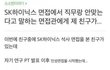 이 사람 면접 붙을거 같음 안붙을거 같음??