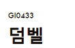328만원짜리 루이비통 신상