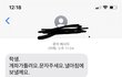 일욜날 중국집가서 점심먹고 계산 잘못된거 알아서