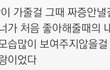 프사 이거로하면 연락올까요