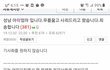 성남어린이집 피해자 어머니가 사과했대;