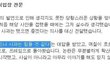 박경 "게시글은 삭제했으나 사과는 힘들다"
