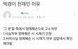박경이 천재인 이유