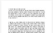 구미 ㄱㅇㄷ ㅎㄱㅅㅂㅅ학과 교수의 만행(단지 해당 교수만의 잘못일까요? 학생들이 당하는동안 다들 뭐하셨나요?)