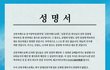 거짓말 때문에 마음에 상처를 입었어요