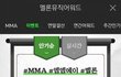 멜론 이벤트 근황