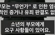 성남 어린이집 사건 황당하다는 미국인 유튜버