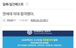 연세대 의대 합격함!!!!