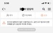 대출 상담 후 상담원에게 심한 모욕을 받았어요.