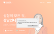 강남언니 막혔음..성형후기 어서봄??