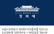 의료사고때문에 평생마약진통제를 달고사는 우리엄마를 살려주세요