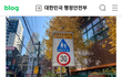 민식이법으로 감옥에 갈 지도 모른다네요.
