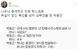 보니하니 이거 왜 논란안돼?
