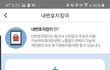 계속 되는 개인정보유출피해 셀프로 챙기기