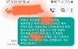 자기딸밖에 모르는 학부모님께 보내는 편지