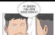 한국 남자들 특징)) ㅇㄱㄹㅇ