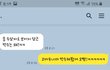 너무해진짜ㅡ이유가 뭔지 궁금해요. 갑자기 갑분싸된2