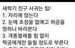 웃긴짤 파티하자