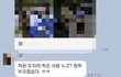 어머니께서 따돌림과 성추행을 당하셨습니다