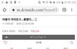 야 쭉빵아 니 남친 야갤한다