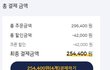 오늘 타이어 4만원 할인해요.