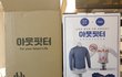 의류관리기 아웃핏터 사용 후기