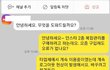 인스타 데OㄹSNS 구매하지 마세요