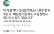 인티 ㄹㅇ 제멋대로다