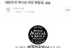 차은우를 죽도록 미워하는 그남들.jpg