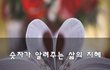 숫자가 알려주는 삶의 지혜~