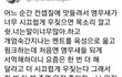 이거 나만 주작같냐????