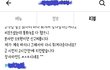 배달 어플 리뷰를 달았는데 사장님이 나보고 진상이래