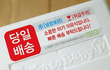 초기이유식 팜투유지태 이유식 추천받았어요 ~