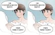 유미의 세포들 새 남주 조카 잘생겼지않냐