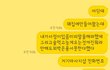 적반하장 외박한남편이 이혼하자네요