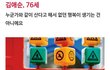 한번 산다면 김애순 할머니 처럼