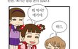 이빈 작가 실화 원작/안녕 자두야 충격적임2