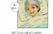 이빈 작가 실화 원작/안녕 자두야 충격적임3
