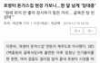 포방터 돈까스집 건물 근황