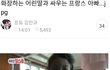 화장하는 어린 딸과 말리는 프랑스 아빠.jpg (+한남페도들 반응)