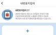 개인정보(전화번호) 유출 싫어서 안심번호 발급 받았어요 :)