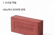 쓸데없이 비싼 물건들.jpg