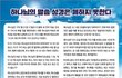 부패의 온상지한기총, 전광훈목사 막말대잔치