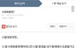 니 돈을 쓴것도 사실이고 너의 집단폭력도 사실