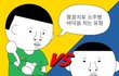 회식 때 소주 흔드는 유형.jpg