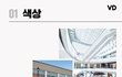 백화점에 숨겨진 비밀 8가지 jpg