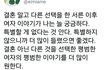 30대 이상 비혼주의 여자들의 삶 모음.jpg