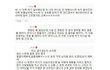 골목식당 홍탁 가짜미투
