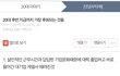 20대 후반 남자의 후회하는 것들