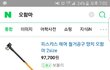 크리스마스에 커플들 조심해라